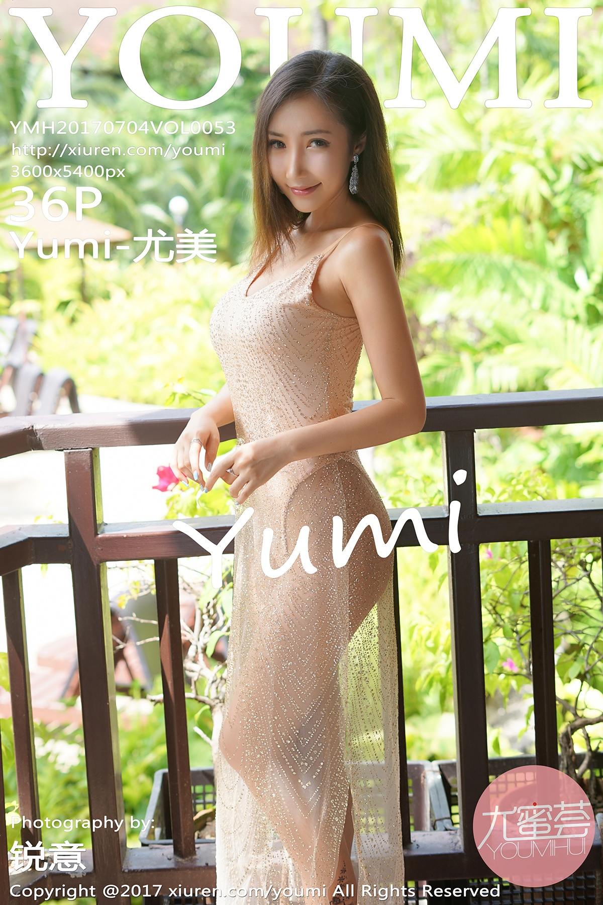 [YouMi尤蜜荟] 2017.07.04 Vol.053 Yumi-尤美[36+1P111M]