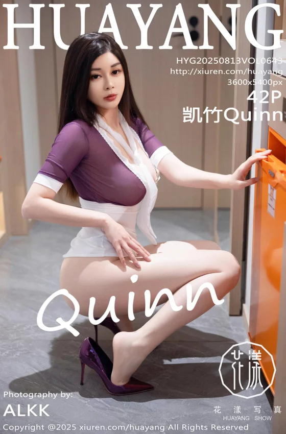 [HuaYang花漾写真] 2025.08.13 VOL.643 凯竹Quinn 紫色上衣搭配肉色丝袜 性感写真 [42+1P]