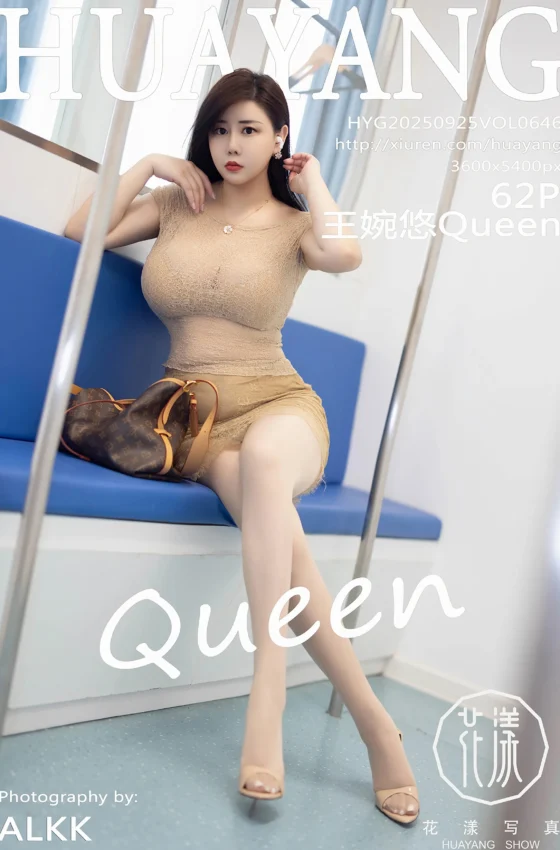 [HuaYang花漾写真] 2025.09.25 VOL.646 王婉悠Queen 肉色短裙 性感写真 [62+1P]