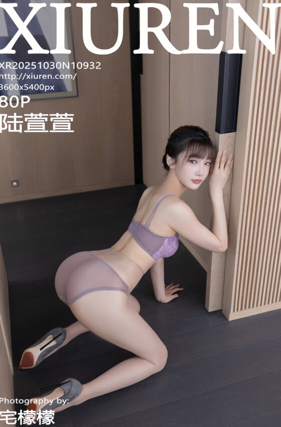 [XiuRen秀人网] 2025.10.30 No.10932 陆萱萱 紫色蕾丝内衣 性感写真 [80+1P]