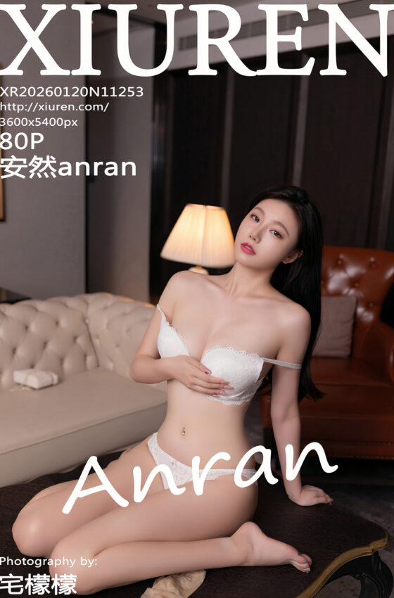 [XiuRen秀人网] 2026.01.20 No.11253 安然anran 白色连衣短裙 诱人肉色丝袜 性感写真 [80+1P]