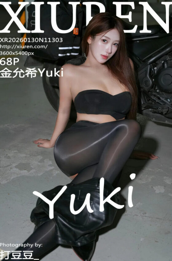 [XiuRen秀人网] 2026.01.30 No.11303 金允希Yuki 黑色情趣内衣 性感写真 [68+1P]